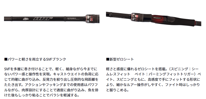 【未使用】ダイワ 25 HRF SX 97M/MHS-S ロックフィッシュ 楽天市場】ダイワ 25 HRF SX 97M／MHS-S スピニングモデル
