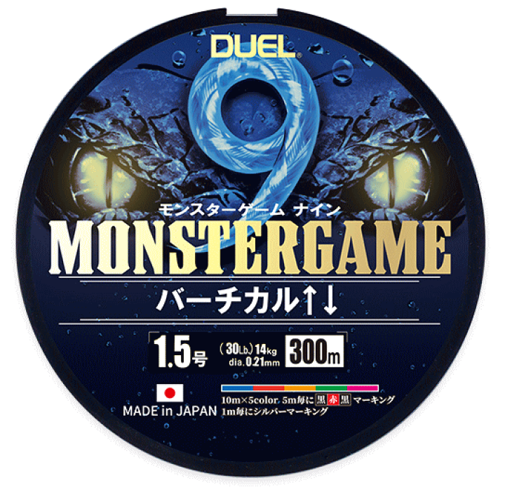 楽天市場】デュエル モンスターゲーム 9 バーチカル↑↓ 300m 2号 5C 5