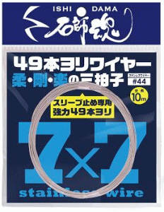 LUN Ύt 49{C[ XeX 10m 44 / Α CV_C ꕨ ނ d| ދ y[֔z