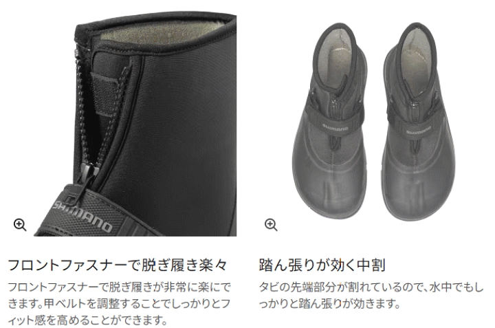 楽天市場】シマノ ジオロック タビ 中割 (ソールレス) FT-041Y