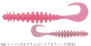 エコギア リングマックス パワーオーシャン 3.6インチ #158 スーパーホログラム/ピンクグロウバック(夜光) / マルキュー ワーム ルアー 釣具 【メール便発送】