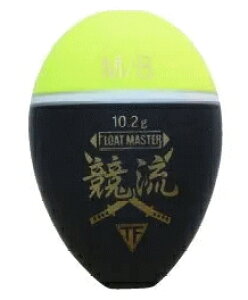 釣研 フロートマスター 競流 イエロー L 0α / ウキ 【メール便発送】