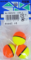 玉ウキ 丸ウキ ウメズ 蛍光合成玉 3コ入 5号｜うき 浮き 仕掛け 釣具 【メール便発送】
