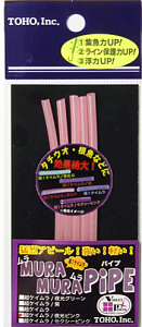 東邦産業 TOHO ムラムラパイプ 1.5mmx3.5mm 超ケイムラ/夜光ピンク / 仕掛け つり具 【メール便発送】