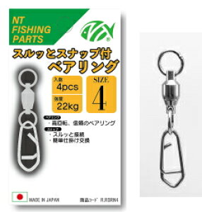 NTXCx XbƃXibvtxAO jbP R75 #4 / XCx  y[֔z yΖZ[z