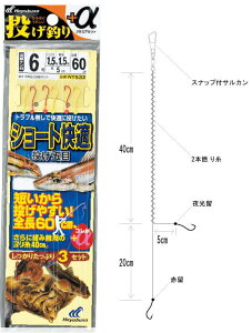 ハヤブサ 投げ釣り+αショート快適 2本鈎3セット NT532 針8号 ハリス1.5号 / 仕掛け つり具 【メール便発送】