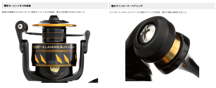 楽天市場】ペン スラマー4 5500｜スピニングリール penn : 釣人館ます