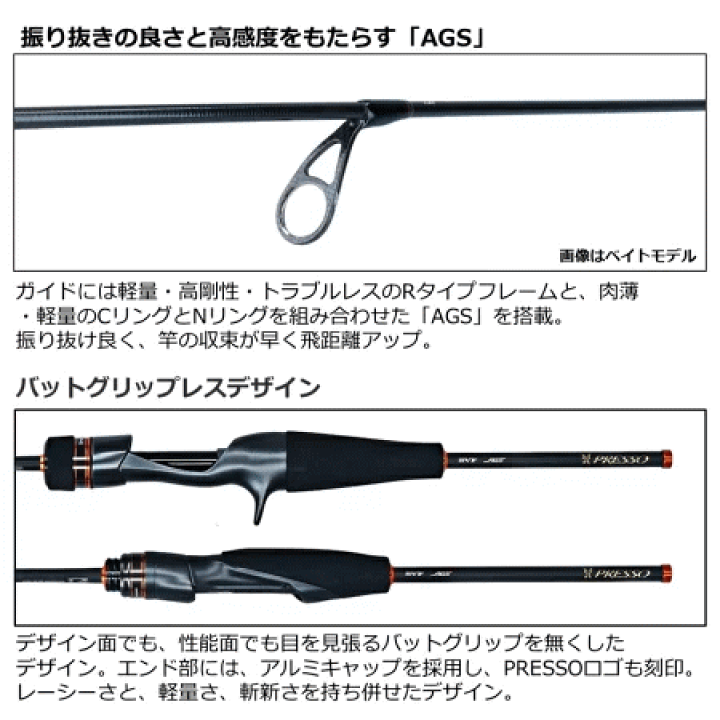 楽天市場】ダイワ プレッソ AIR AGS 61L-S / トラウトロッド daiwa