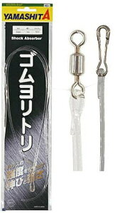 ヤマリア ヤマシタ ゴムヨリトリ R/H 3.5mm 1m / クッションゴム 仕掛け つり具 【メール便発送】