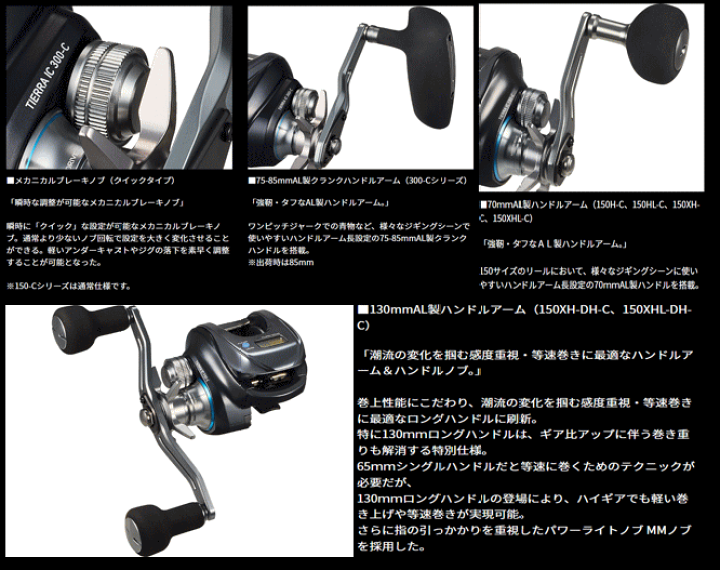楽天市場】ダイワ 25 ティエラ IC 150HL-C (左ハンドル) / ベイト