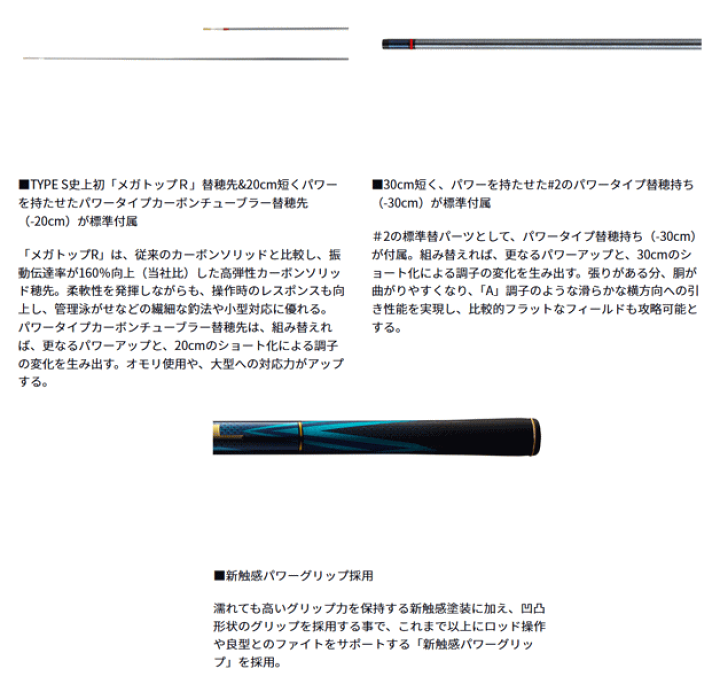 楽天市場】ダイワ 銀影競技スペシャル TYPE S P-TUNE 90・E / 鮎竿