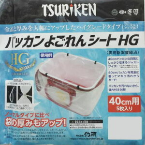 ތ obJ悲V[g HG 5 40cmp / ދ y[֔z