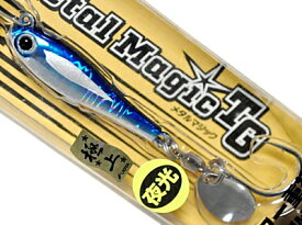アクアウェーブ メタルマジック TG 限定カラー 30G #T107 UOYAトビウオ ｜コーモラン テールスピンジグ｜釣具｜【メール便発送】