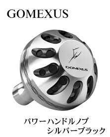 【送料無料】◇◆◇GOMEXUS◇◆◇ パワーハンドルノブ / シルバーブラック / シマノType A・ダイワType S 用 / 38mm / フィッシング / リール / ルアー用品 / リールパーツ / ラウンドノブ / Shimano / Daiwa