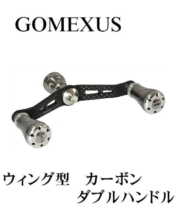 楽天市場】【送料無料】 GOMEXUS ウィング型 カーボン ダブルハンドル 