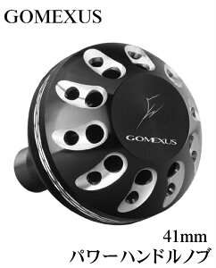 【送料無料】◇◆◇GOMEXUS◇◆◇ パワーハンドルノブ / ブラックシルバー / シマノType A・ダイワType S 用 / 41mm / フィッシング / リール / ルアー用品 / リールパーツ / ラウンドノブ / Shimano / Daiwa