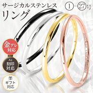 指輪 リング 金属アレルギー対応 刻印対応 サージカルステンレス SUS316L つけっぱなし ペアリング ピン…