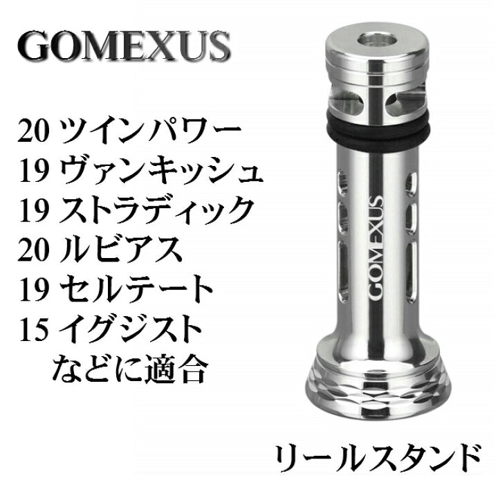 楽天市場 送料無料 リールスタンド シマノ ダイワ 用 シルバー 19ヴァンキッシュ 18ステラ ツインパワー 19ストラディック 15イグジスト 19セルテートlt ルビアスlt などに対応 リールカスタム ルアー用品 フィッシング リールパーツ 楽天市場 送料無料 リールスタンド シマノ ダイワ 用 シルバー 19ヴァンキッシュ 18ステラ ツインパワー 19ストラディック 15イグジスト 19セルテートlt ルビアスlt などに対応 リールカスタム ルアー用品 フィッシング リールパーツ