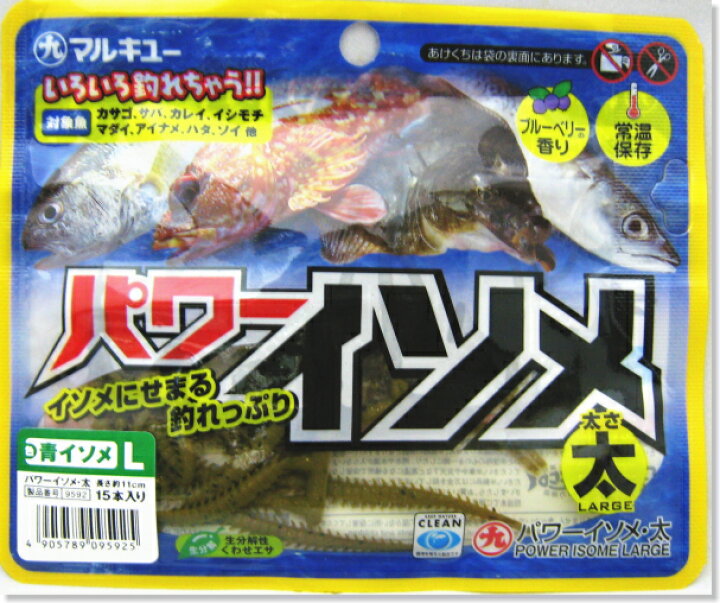 市場 マルキュー Marukyu ワーム パワーミニイソメ