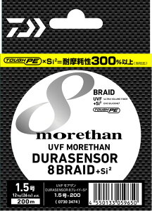 �_�C�� UVF ���A�U�� �f�����Z���T�[X8 +Si2 150m / 200m