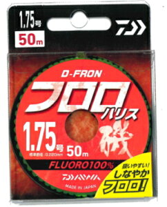 ダイワ ディーフロン フロロハリス 50M 磯 ハリス D-FRON【 0.6号 〜 6号 】