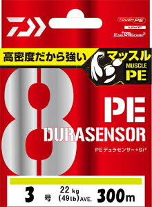 �_�C�� UVF PE�f�����Z���T�[X8 +Si2 LG�i���C���O���[���j �y 150m / 200m / 300m �z