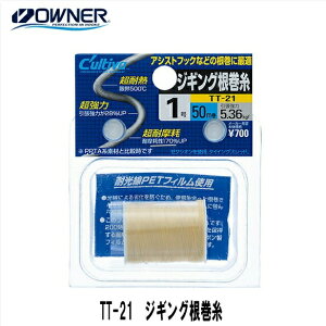 JeBoiI[i[j 66021 TT-21 WMO 1-50m [C'ultiva OWNER]y[֑Ήz y䂤pPbgz