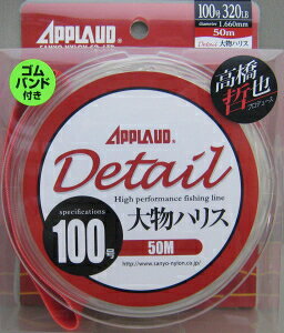 �T�����[�i�C���� APPLAUD Detail �啨�n���X �A�v���[�h �f�B�e�[�� 50�� / 60�� / 80�� / 100��