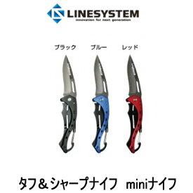 【メール便対応】 LINE SYSTEM (ラインシステム) LSギア タフ&シャープナイフミニ T-0803-B レッド