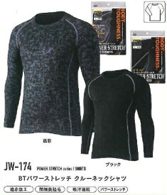 おたふく パワーストレッチクルーネックシャツ JW-174 迷彩 LL サイズ