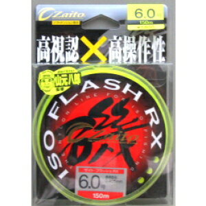 �I�[�i�[ �U�C�g�E�t���b�V��RX 150m 6.0�� �i�C���� ���C��