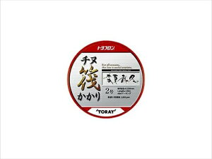 東レフィッシング/TORAY トヨフロン チヌ筏かかり 春夏秋冬