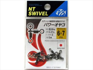NTXCx^N.T.SWIVEL@p[IR  iE35 NTPOWER COMBINATION SWIVELj