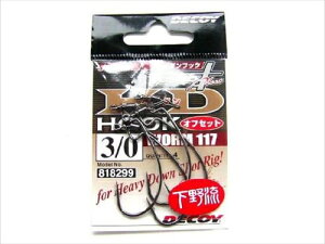 fRC^DECOY [117 wr_tbN ItZbg iWorm117 HD Hook offsetj