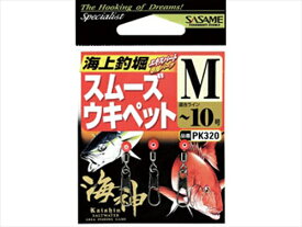 ささめ針／SASAME　PK320 海神スムーズウキペット （海上釣堀エキスパート専用パーツ）