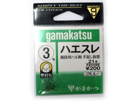 がまかつ／Gamakatsu　12049　ハエスレ　緑鈎　（単品バラ針）