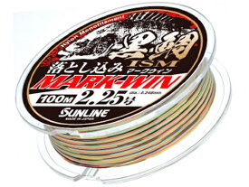 サンライン／SUNLINE　黒鯛ISM　落とし込みマークウィン　100m巻　（ナイロン　MARK-WIN　黒鯛・チヌ釣り用）