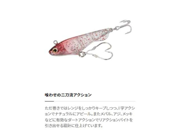 シマノ△ソアレ ライズショット DI 35S△クリアチャート ビューティー  