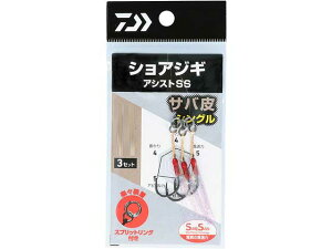 ダイワ ショアジギアシストSS サバ皮シングル (入数:3本 ショアジギング用アシストフック) Sサイズ(ライン長:10mm)