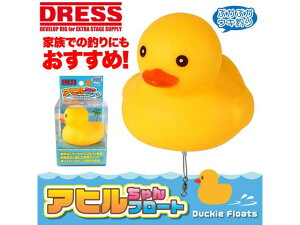 DRESS/ドレス アヒルちゃんフロート (釣り用ウキ 1個入 適合オモリ:8号-10号)
