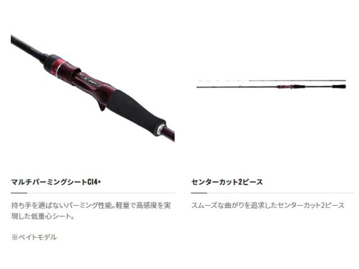 19セフィアSS メタルスッテB68M-S/R｜エギングロッド