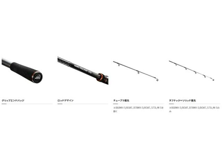 楽天市場】シマノ／Shimano ハードロッカーSS B810MH+ (22年 