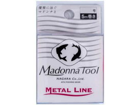 マドンナツール／MadonnaTool　ライン　5m巻　（水中糸／メタルライン　比重：7．9　鮎釣り／友釣り用）