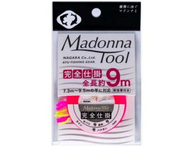 マドンナツール／MadonnaTool　完全仕掛　（全長：約9m　水中糸：メタルライン　鮎釣り／友釣り完全仕掛）