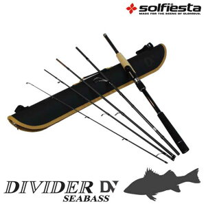 SOLFIESTA/ソルフィエスタ カーボンシーバス ディバイダーシーバス 9005ML (5ピース スピニングロッド)