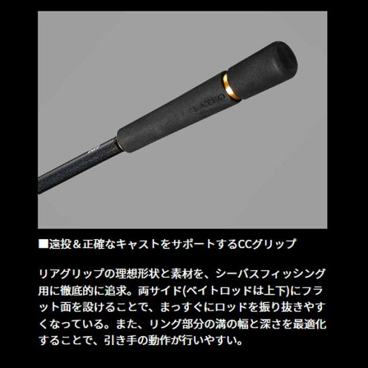 楽天市場】DAIWA／ダイワ ラテオ 86MLB・K （24年モデル 