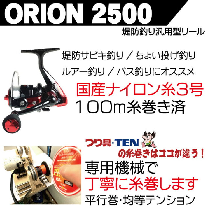 楽天市場 アブガルシア バス釣りセット バスフィールド Bsfs 622ul Orion2500 スピニングリール糸付き バス釣り入門セット 初心者 バスロッド スピニングリール つり具ｔｅｎ楽天市場店