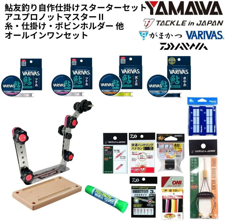 アユ釣り道具一式セット