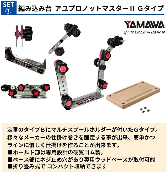 楽天市場】鮎友釣り 自作仕掛け作りスターターセット（友釣り仕掛け 