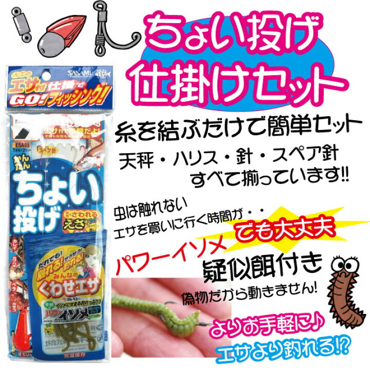 楽天市場 海釣り入門 堤防ちょい投げ 完全釣りセット 1ヶ月保証付 ちょい投げ釣りセット コンパクトロッド リール ちょい投げ仕掛け 疑似餌 他 ちょい投げ釣り 全6点セット つり具ten楽天市場店 楽天市場 海釣り入門 堤防ちょい投げ 完全釣りセット 1ヶ月保証付 ちょい投げ釣りセット コンパクトロッド リール ちょい投げ仕掛け 疑似餌 他 ちょい投げ釣り 全6点セット つり具ten楽天市場店